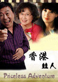 香港蛙人