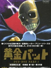 黄金骷髅侠
