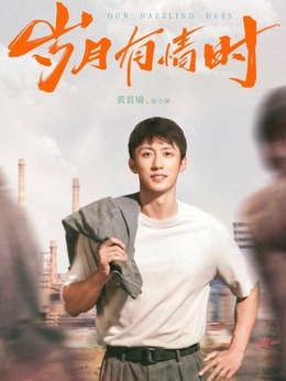张小满