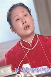 华老太