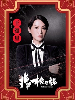 王颂星