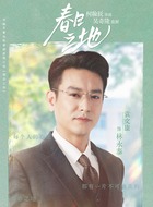 林永泰