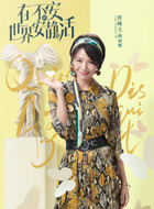 姚丽娜