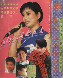 洒向人间都是爱