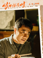 张家明