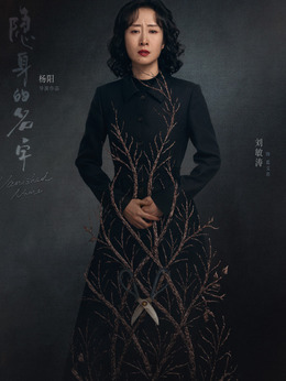 葛文君