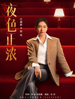 赵玫