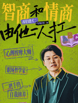 胡建仁
