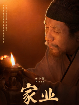李金水