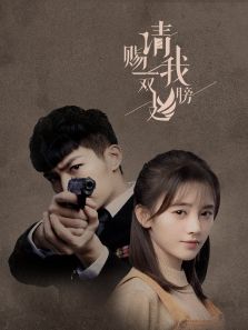 赐我翅膀&middot;速看版