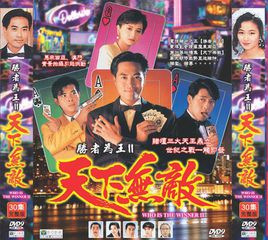 胜者为王2天下无敌