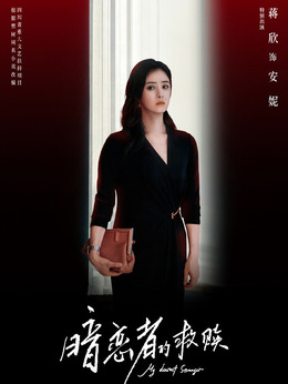 安妮