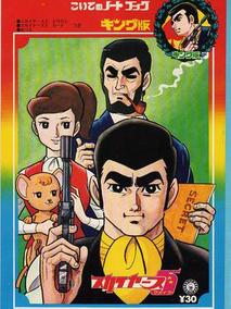 飞天五虎将