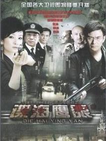 鹰击莫斯科