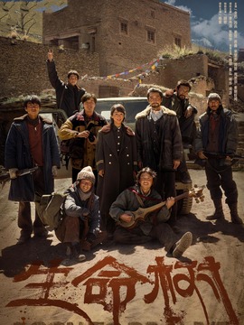 生命树