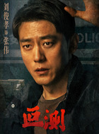 张伟