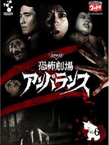 不平衡恐怖剧场