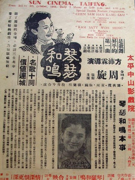 凤凰于飞