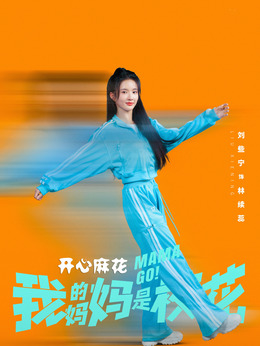 林续蕊