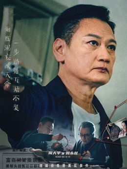 周永权
