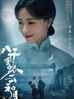 丁玉娇