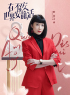 孟露