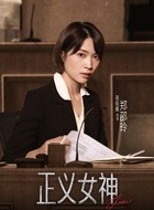 郑邵玲