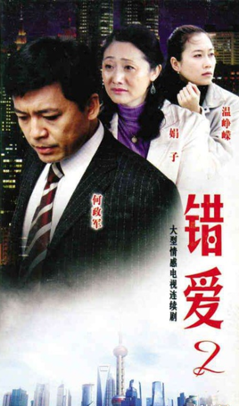 亲妈后妈