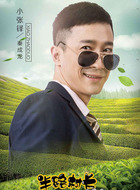 秦成龙