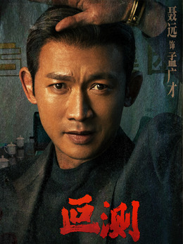 孟广才