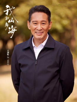 孟思远