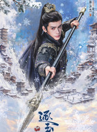 随元青