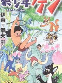 狼少年肯