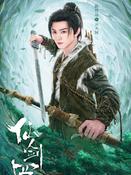 云天河