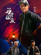杨老怂