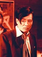 独眼龙