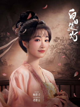 段静元