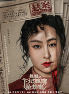 甘翠娣