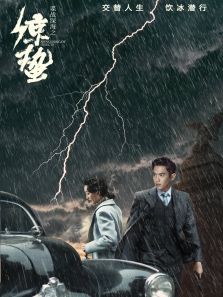 谍战深海之惊蛰[TV剪辑版]
