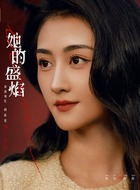 田甜
