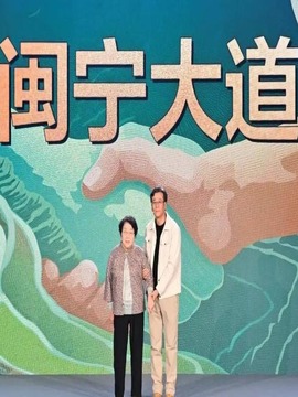 闽宁大道