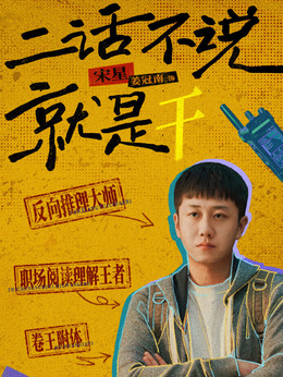 宋星