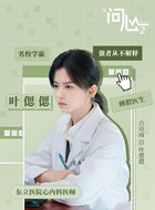 叶偲偲
