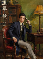 李伯仁