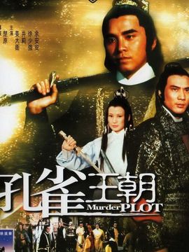 孔雀王朝