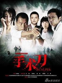 手术刀