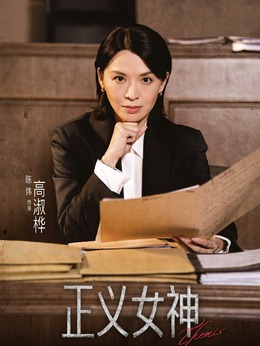 高淑桦