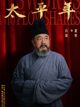 冯道