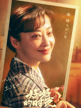 苏小曼