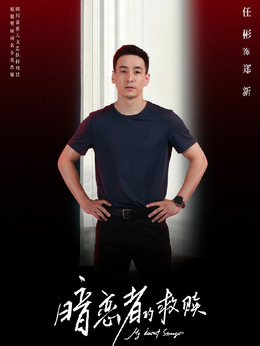 郑新